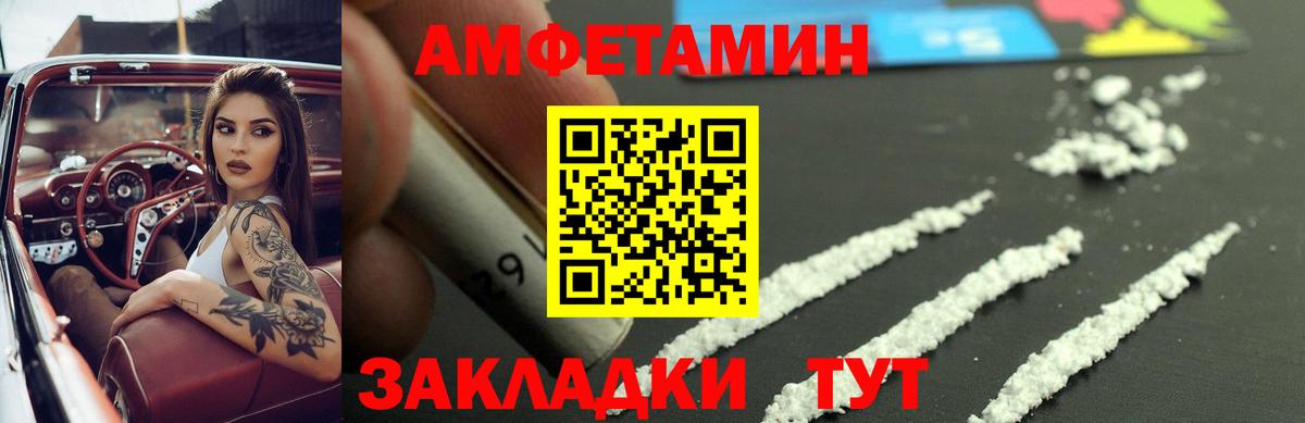 АМФЕТАМИН 98% Донецк