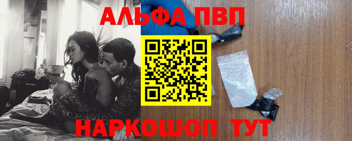 Донецк  A PVP Crystall  хочу наркоту  A PVP СК  Alpha-PVP VHQ  Вход с VPN 