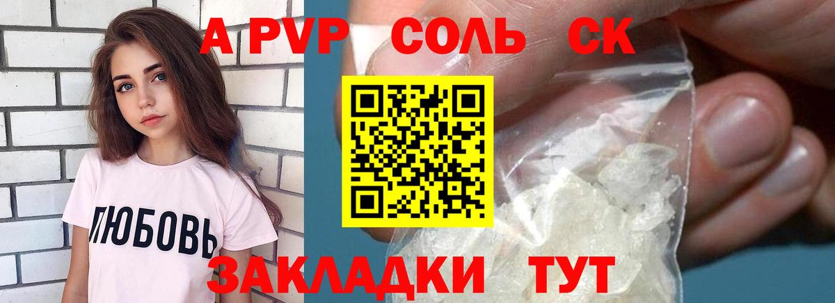 Alpha PVP Соль Донецк