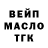 Дистиллят ТГК жижа Skorpinoid
