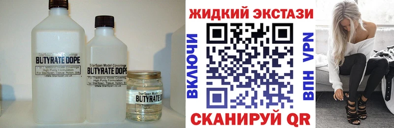 БУТИРАТ бутик  где купить наркотик  Донецк 