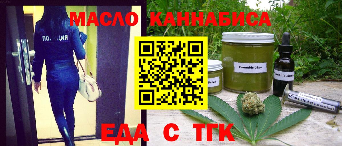 Донецк  Еда ТГК конопля  Вход с VPN 