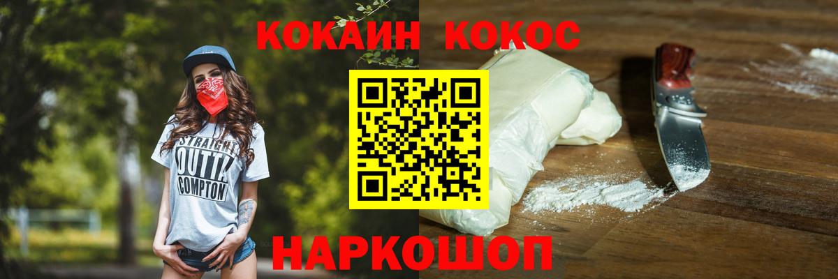 COCAIN Перу  Вход с VPN  Cocaine 97%  Донецк 