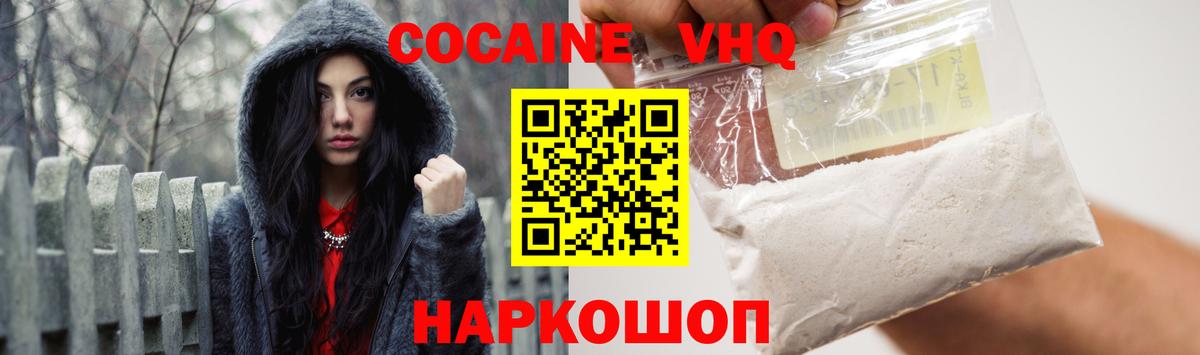 Кокаин Перу Донецк