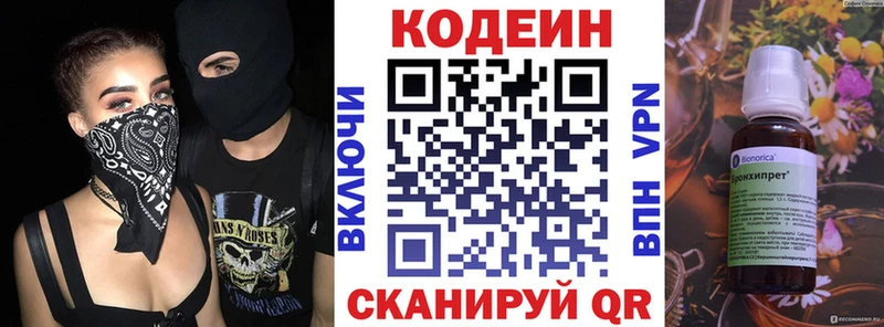 Codein Purple Drank  Донецк 