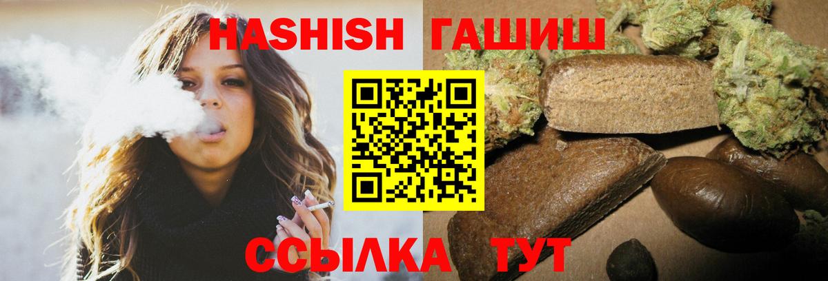 Донецк  ГАШ убойный  ГАШИШ  Вход с VPN 
