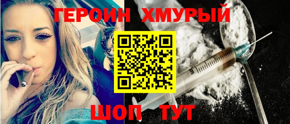 ГЕРОИН гречка  Вход с VPN  Донецк 