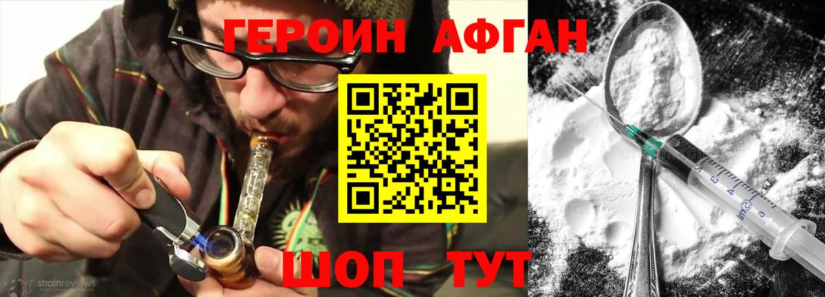 Героин VHQ Донецк