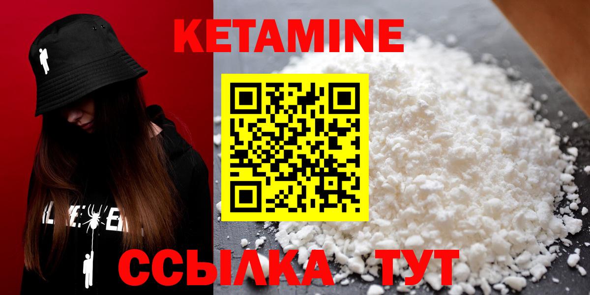 КЕТАМИН ketamine  Вход с VPN  Донецк  Кетамин ketamine 