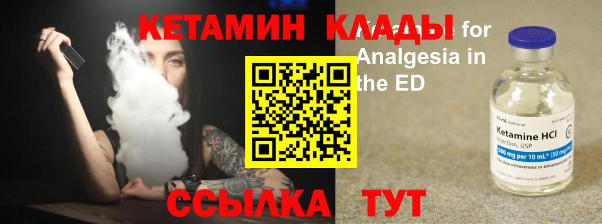 Кетамин VHQ Донецк