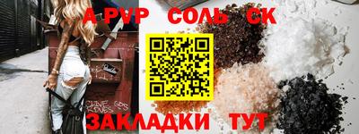 таблы Лесосибирск