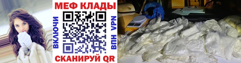 что такое наркотик Донецк МЯУ-МЯУ мяу мяу