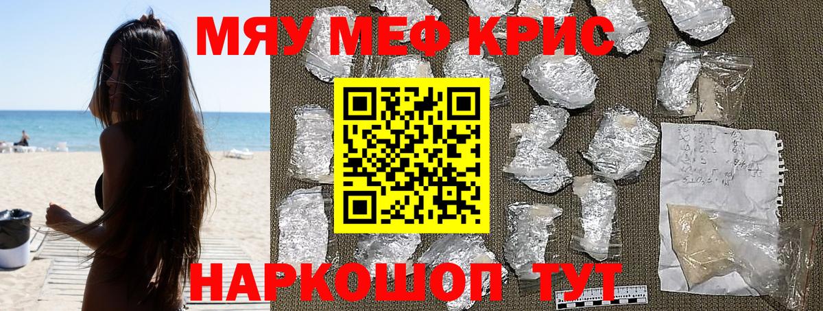 Мефедрон  Донецк