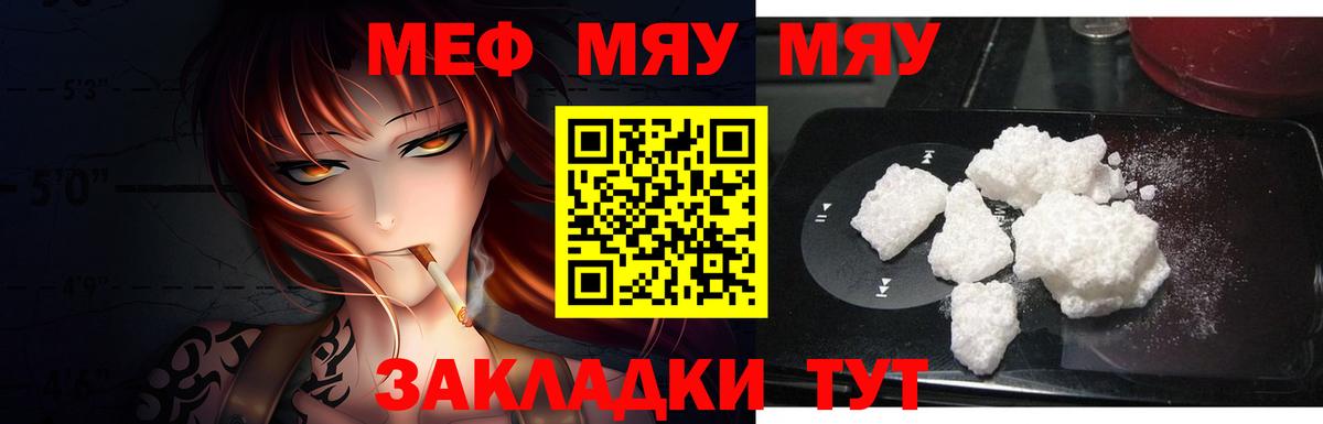 OMG как зайти  МЯУ-МЯУ VHQ  Вход с VPN  Мефедрон мука  Донецк  МЯУ-МЯУ  МЕФ 