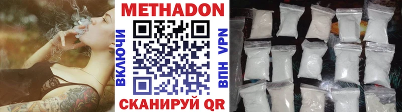 МЕТАДОН VHQ  купить наркотики цена  Донецк 