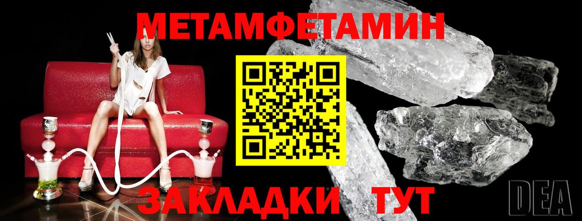 Первитин пудра  Вход с VPN  Донецк 