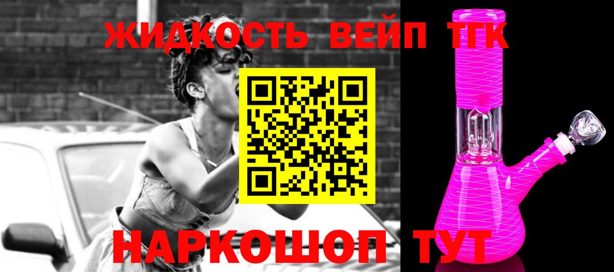 Дистиллят ТГК жижа  ТГК вейп  Донецк  Вход с VPN 