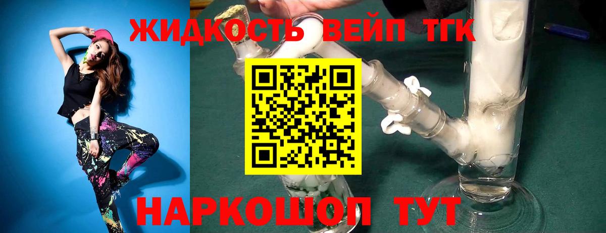ТГК THC oil Донецк